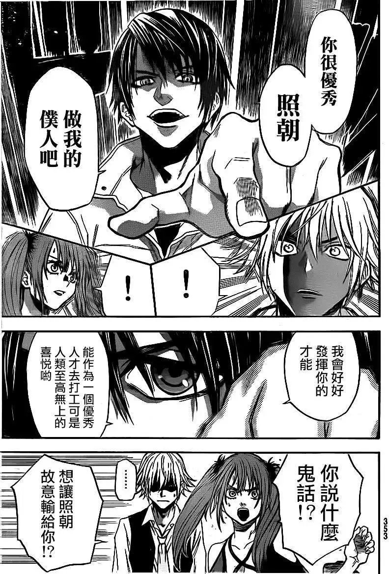 第82回