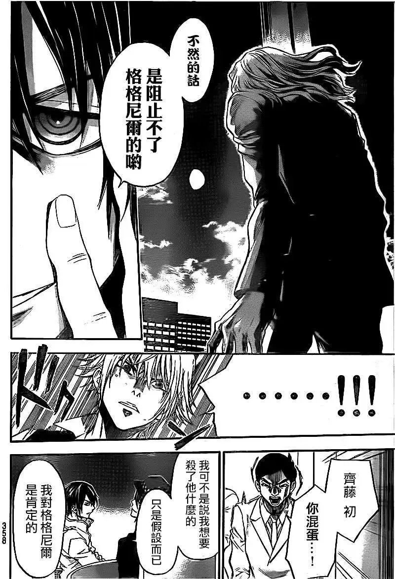 第82回