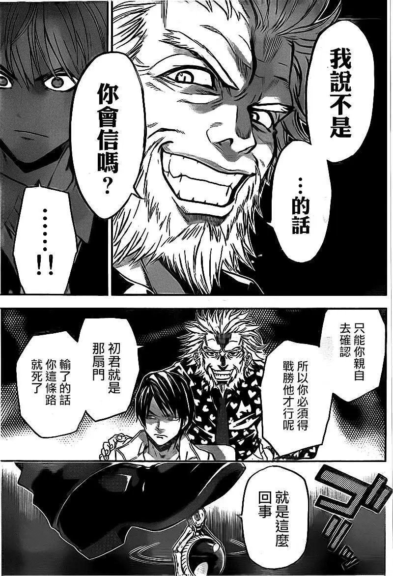第82回