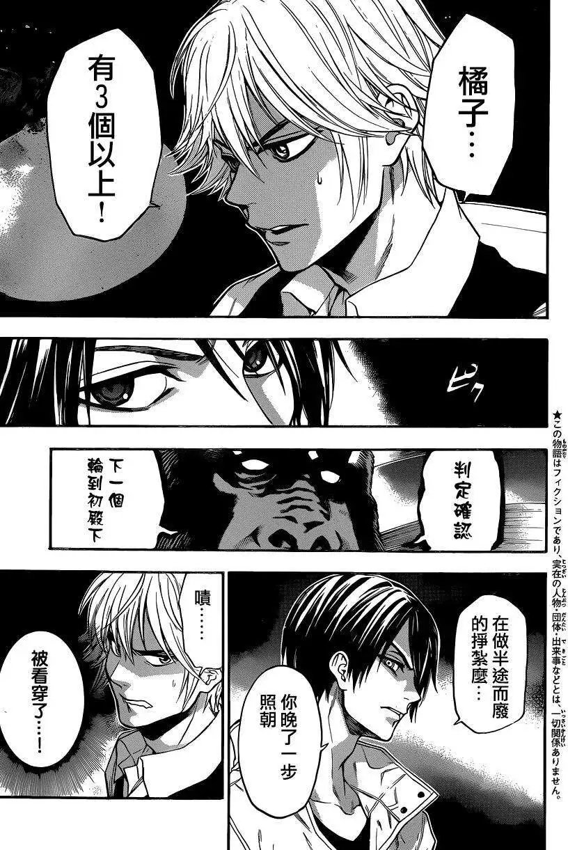 第86回