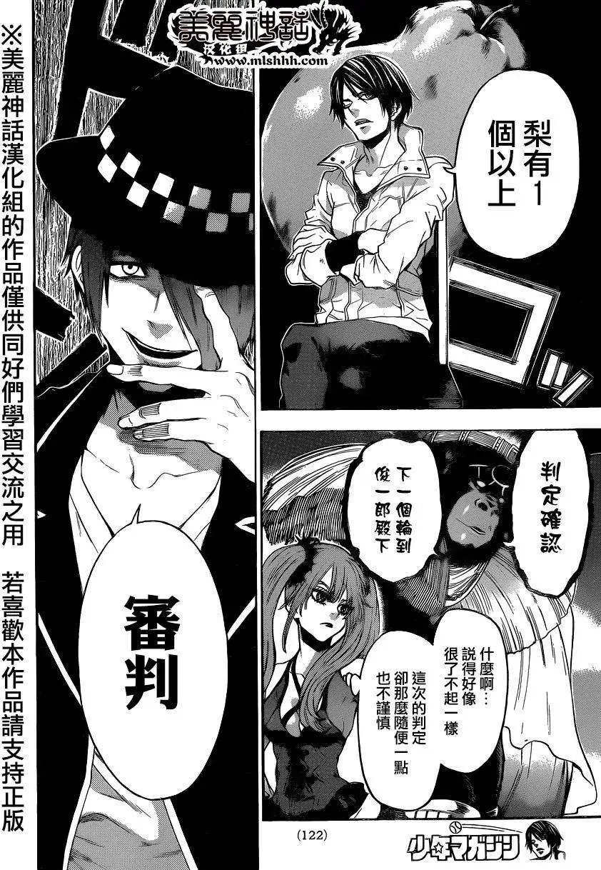 第86回
