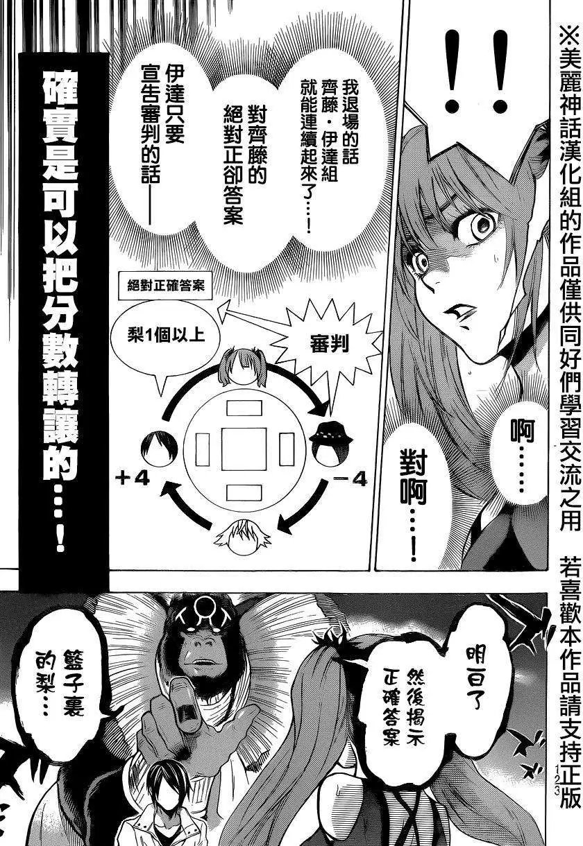 第86回