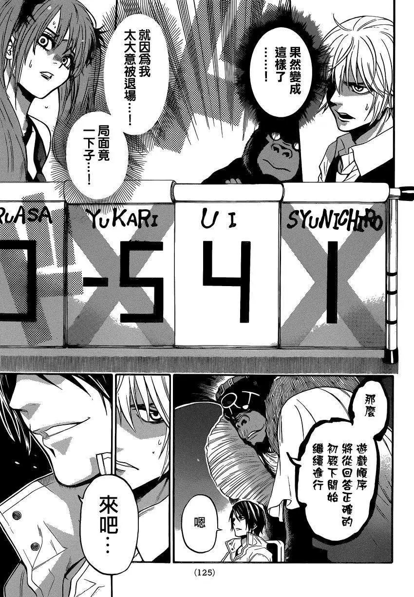 第86回