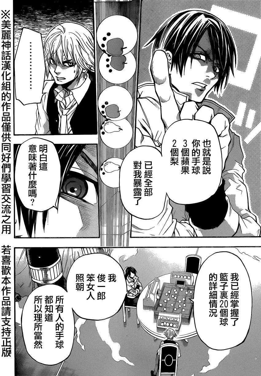 第86回