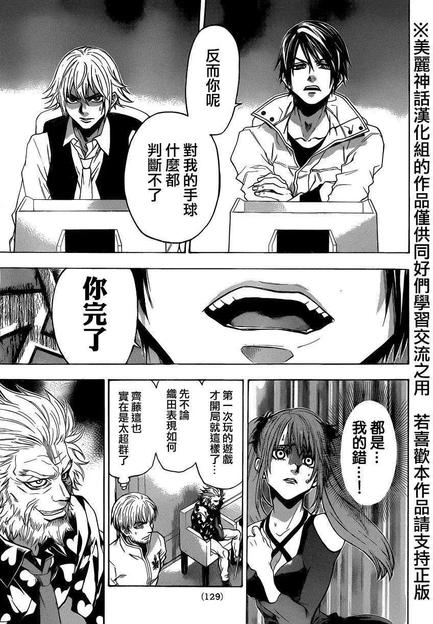 第86回