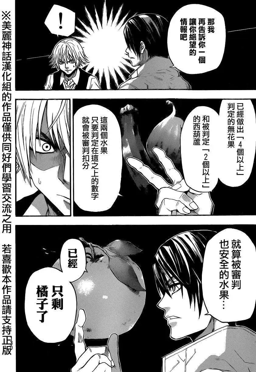 第86回