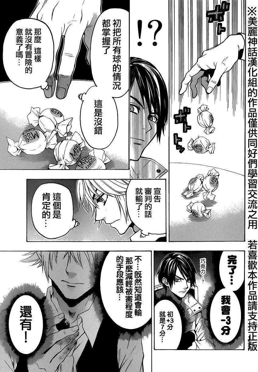 第86回