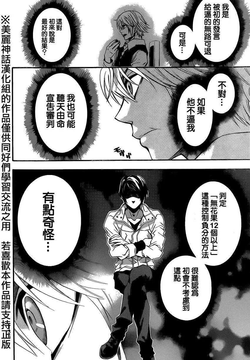 第86回