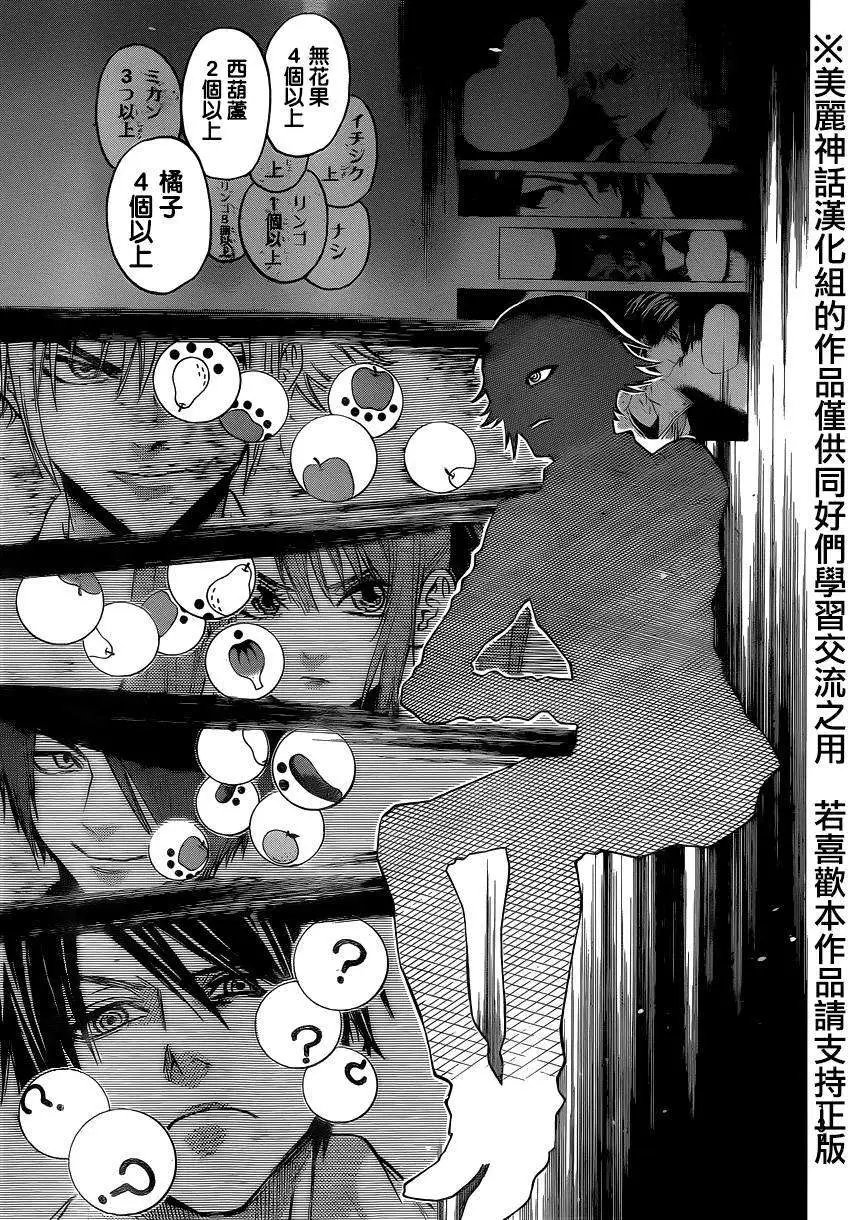 第86回