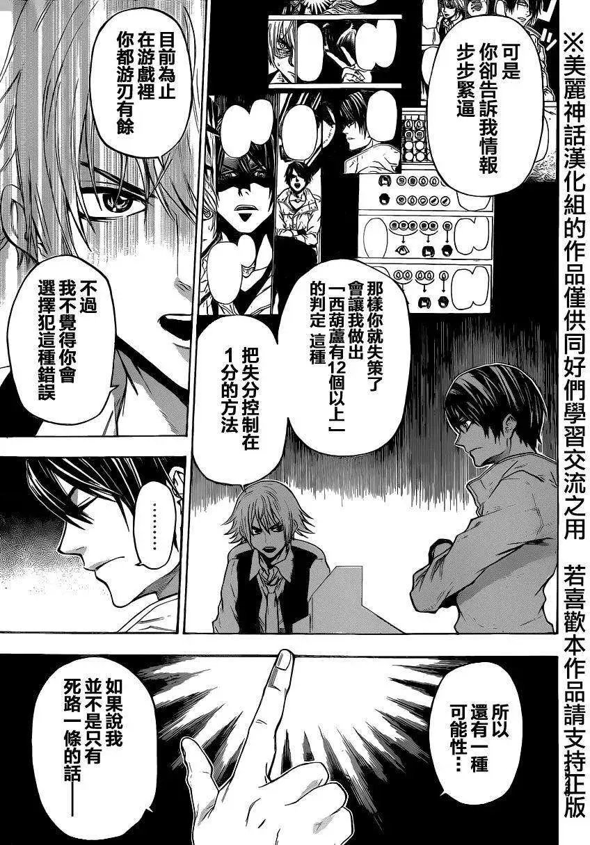 第87回