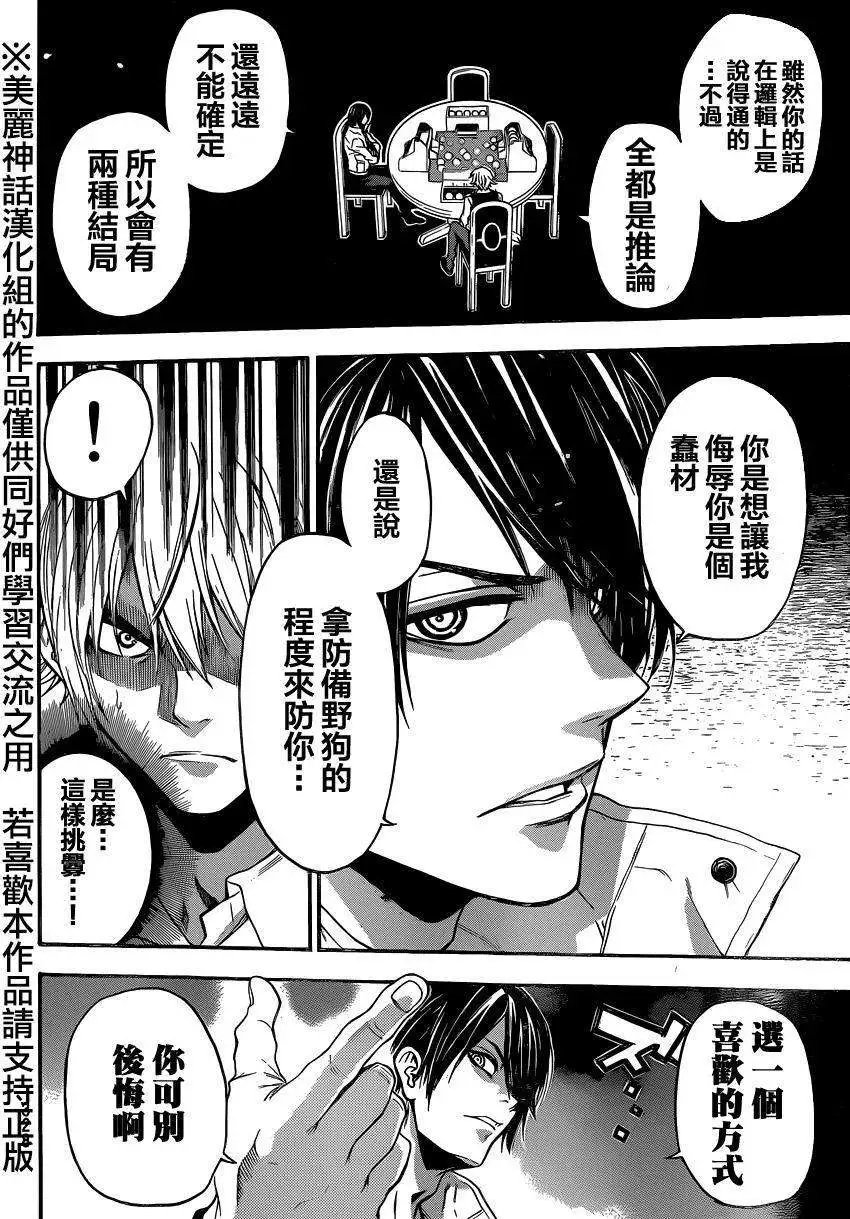 第87回