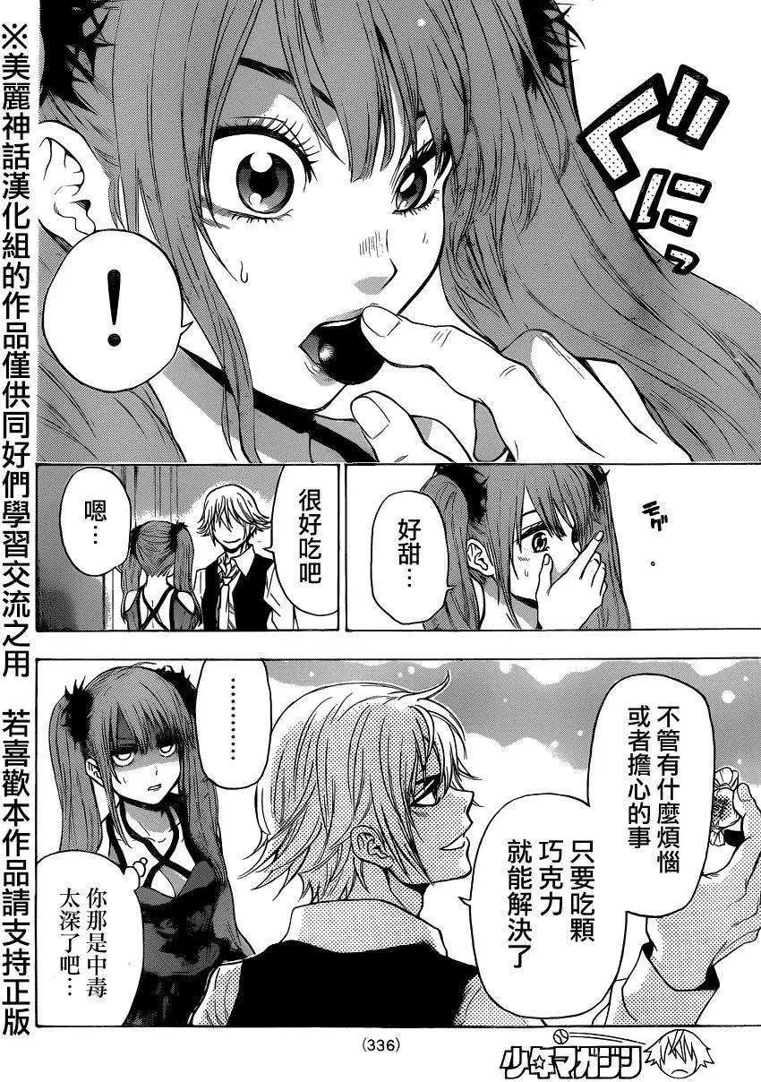 第87回