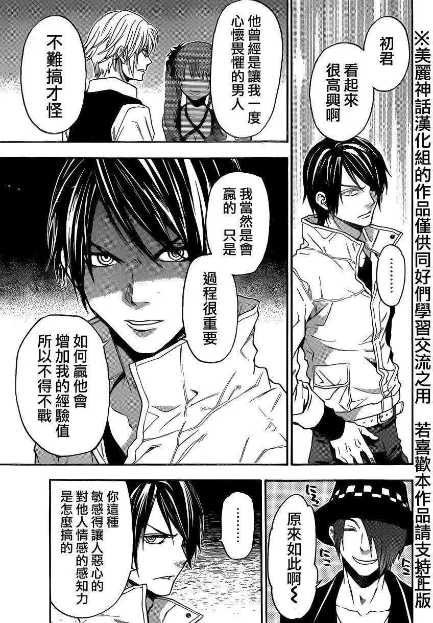 第87回