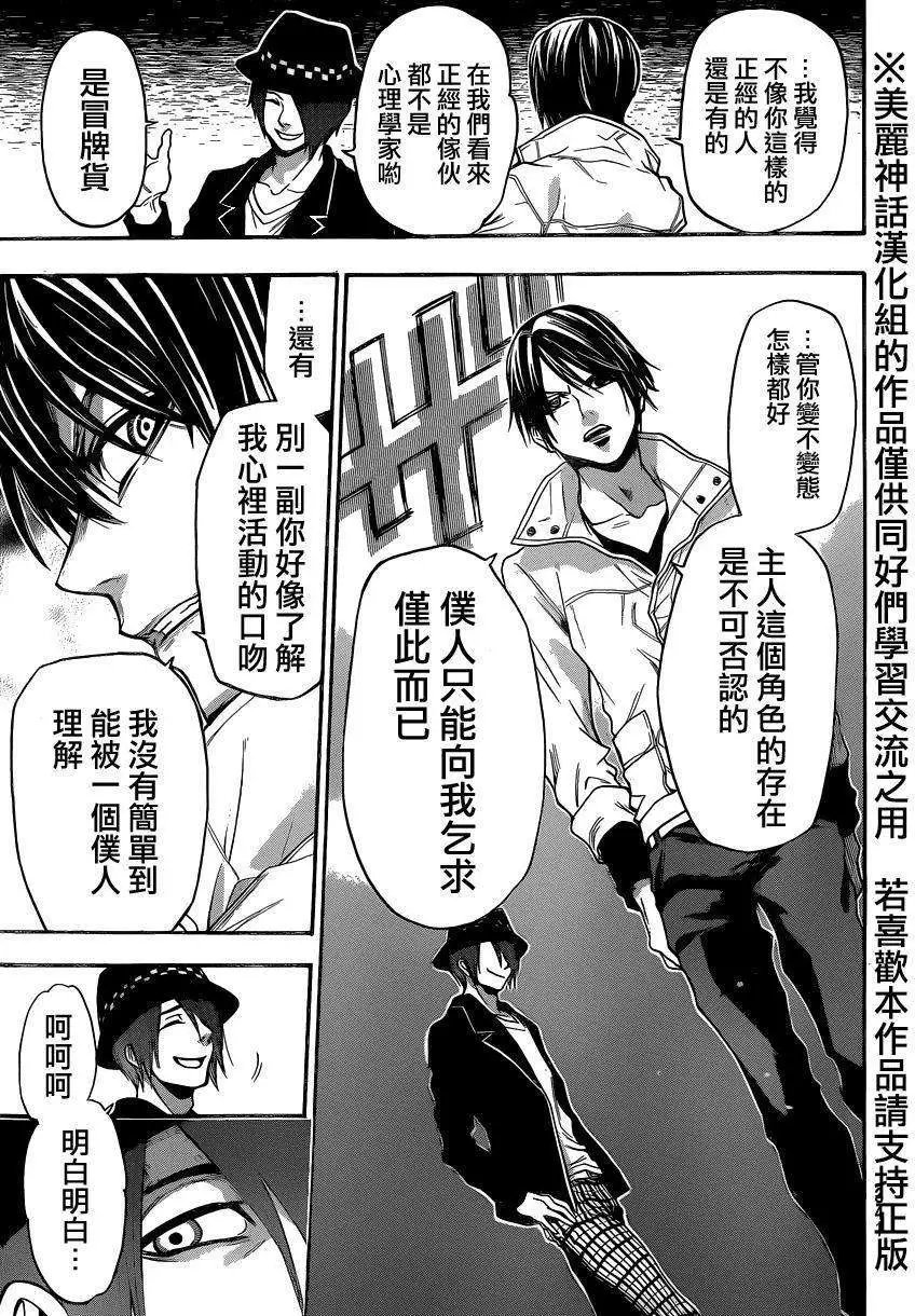 第87回