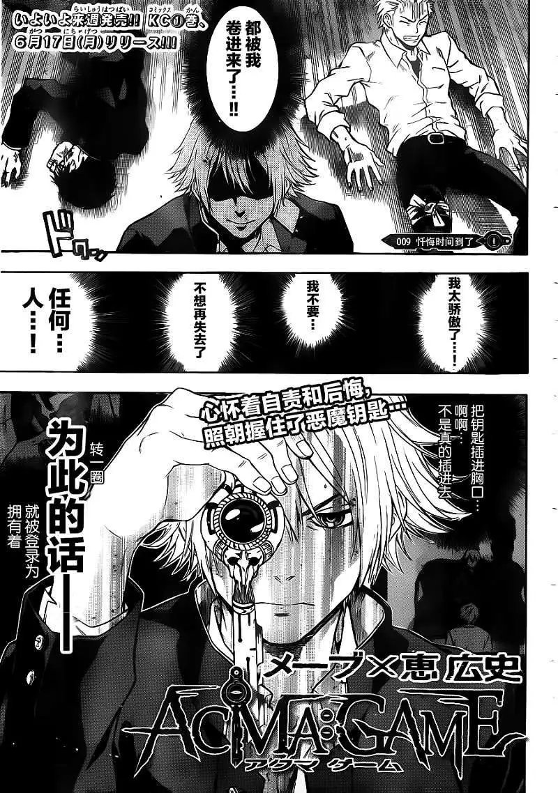 第09回