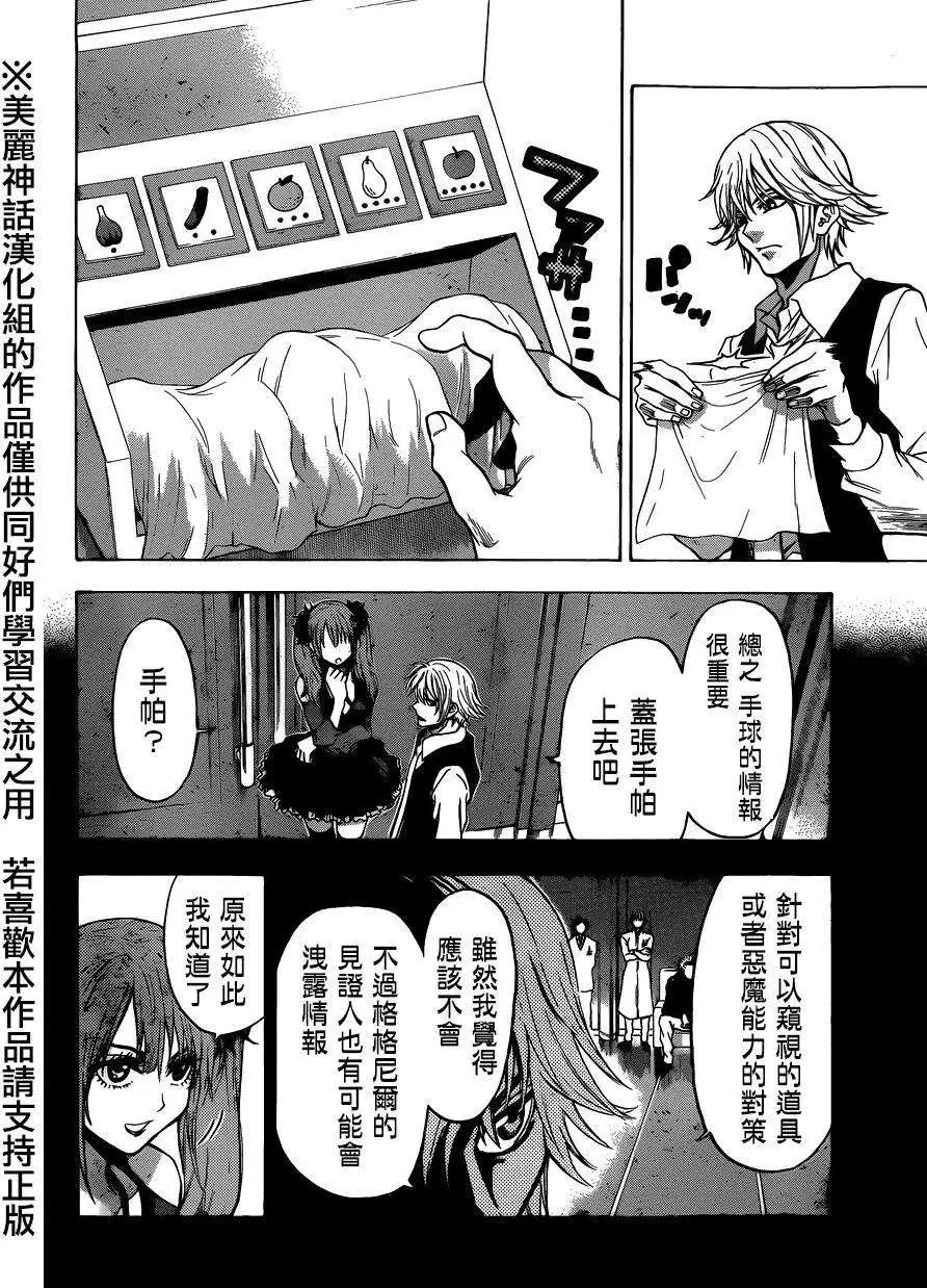 第88回
