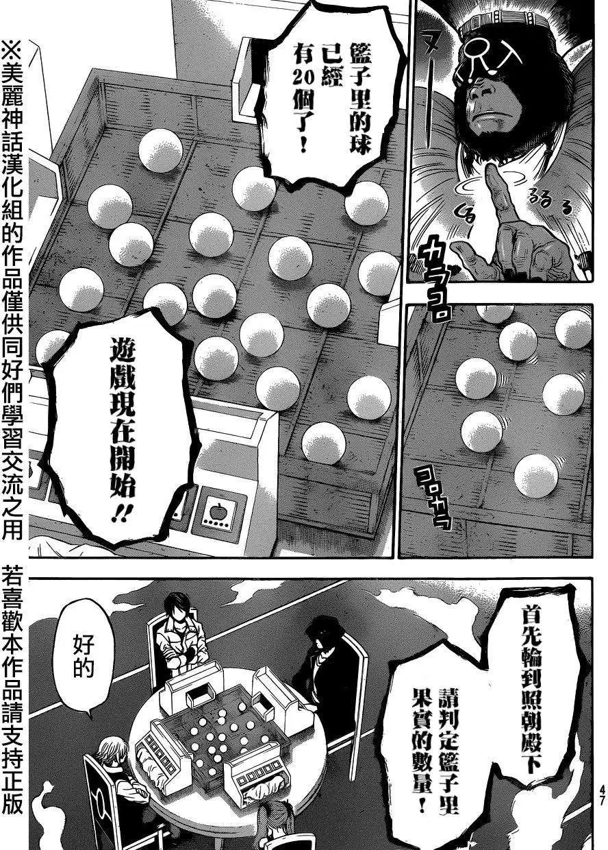 第88回