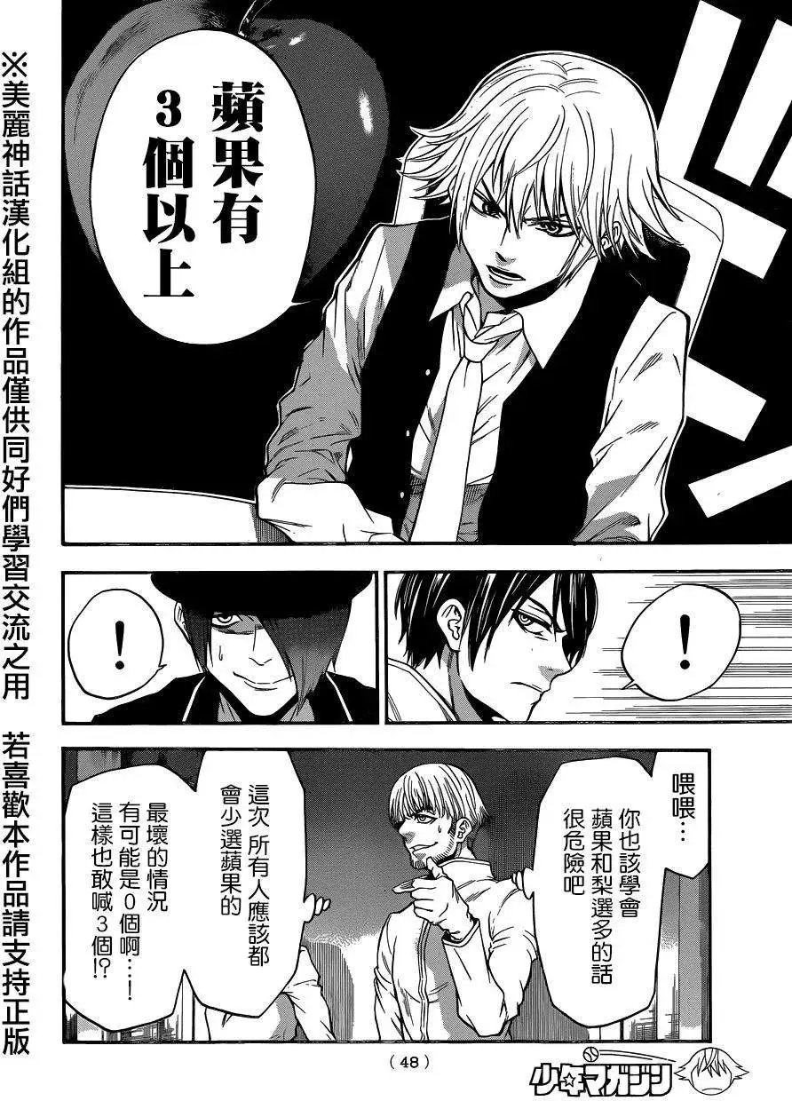 第88回