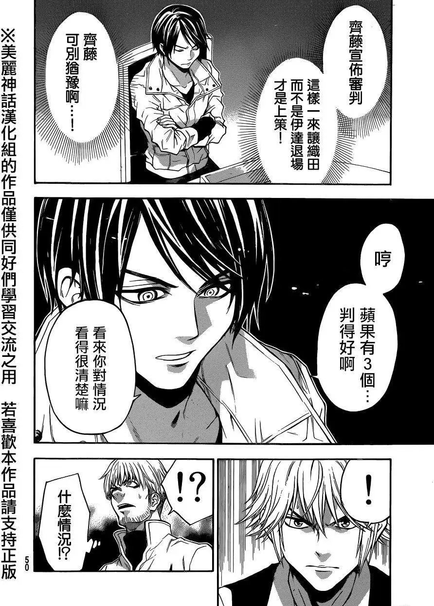 第88回