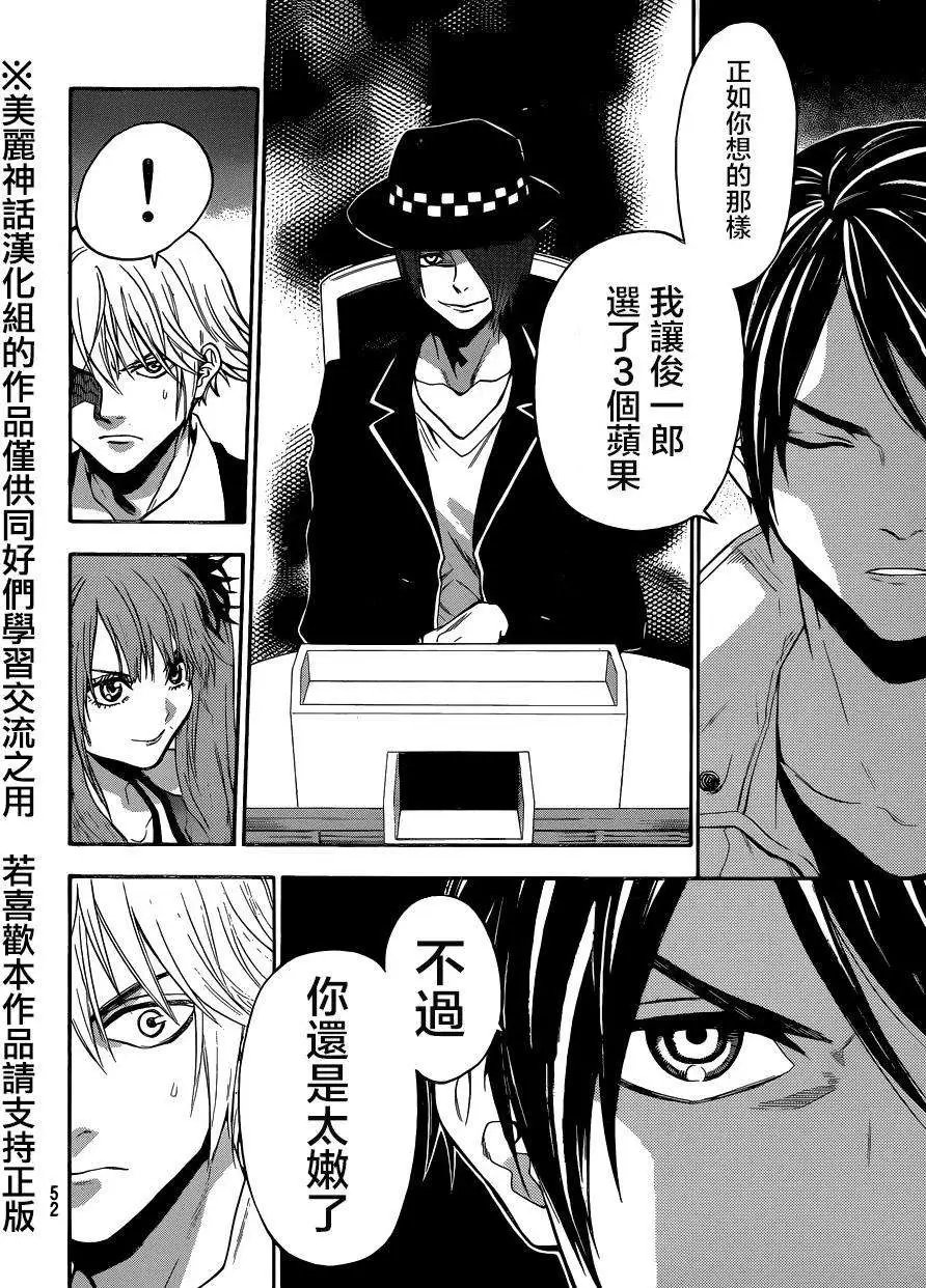 第88回