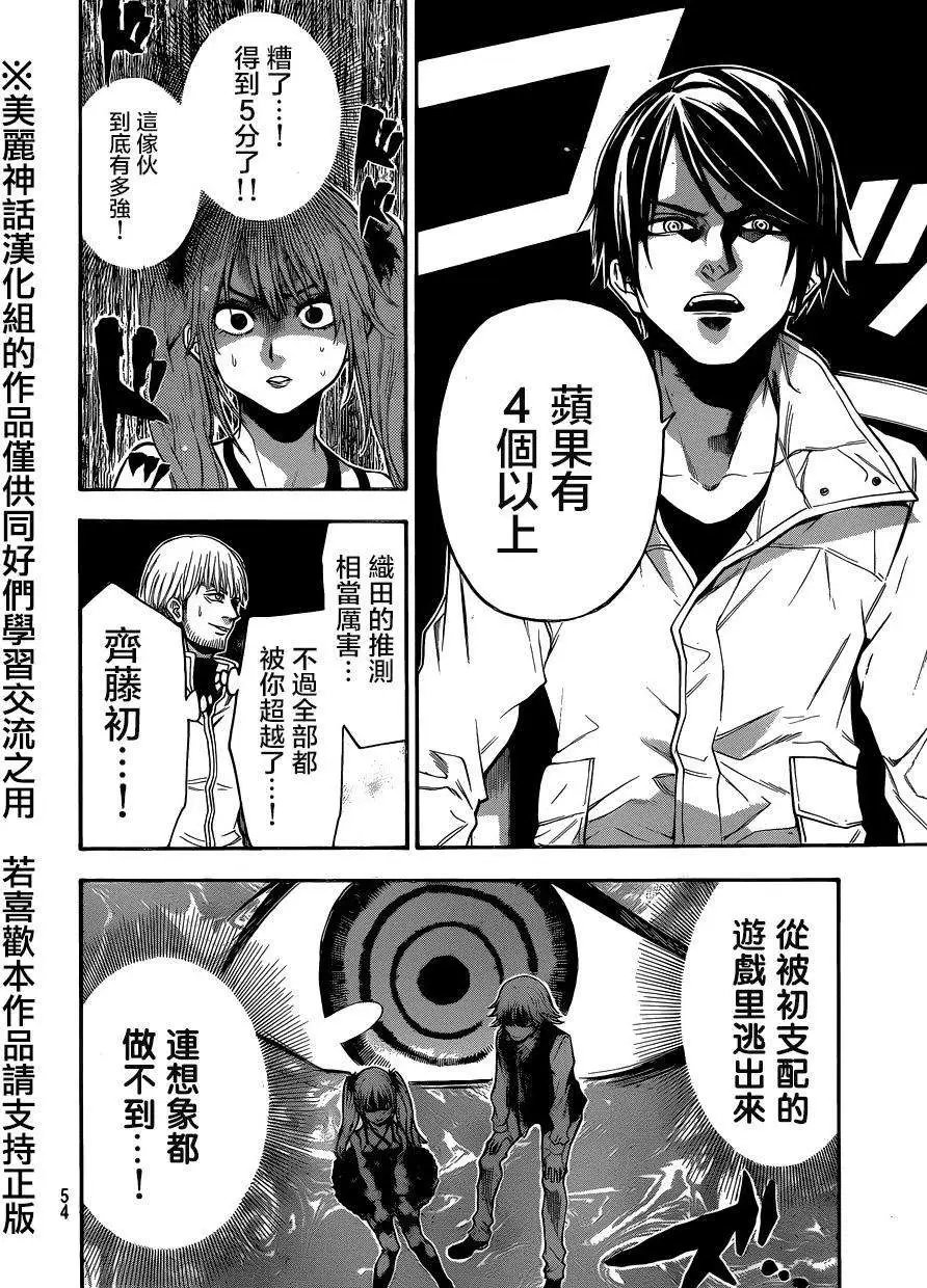 第88回