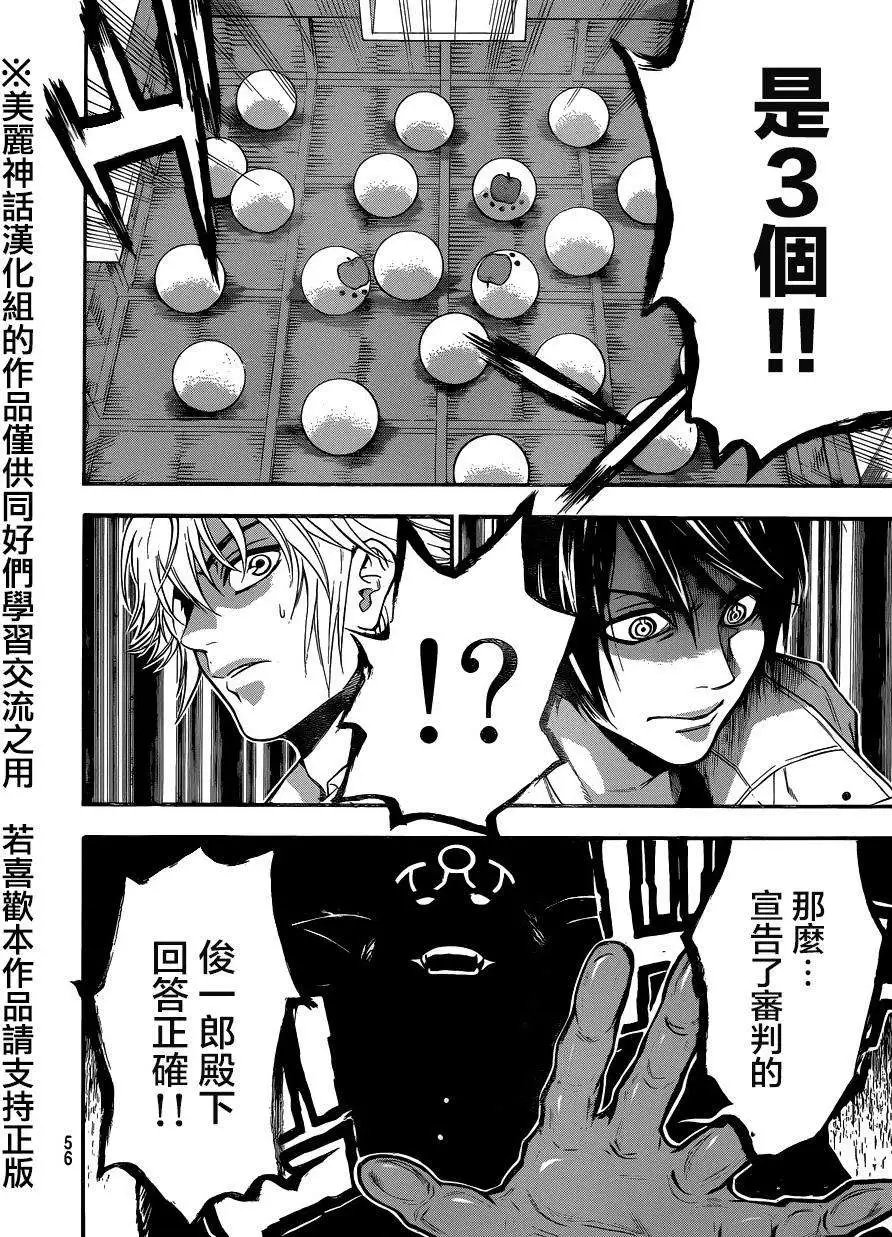 第88回