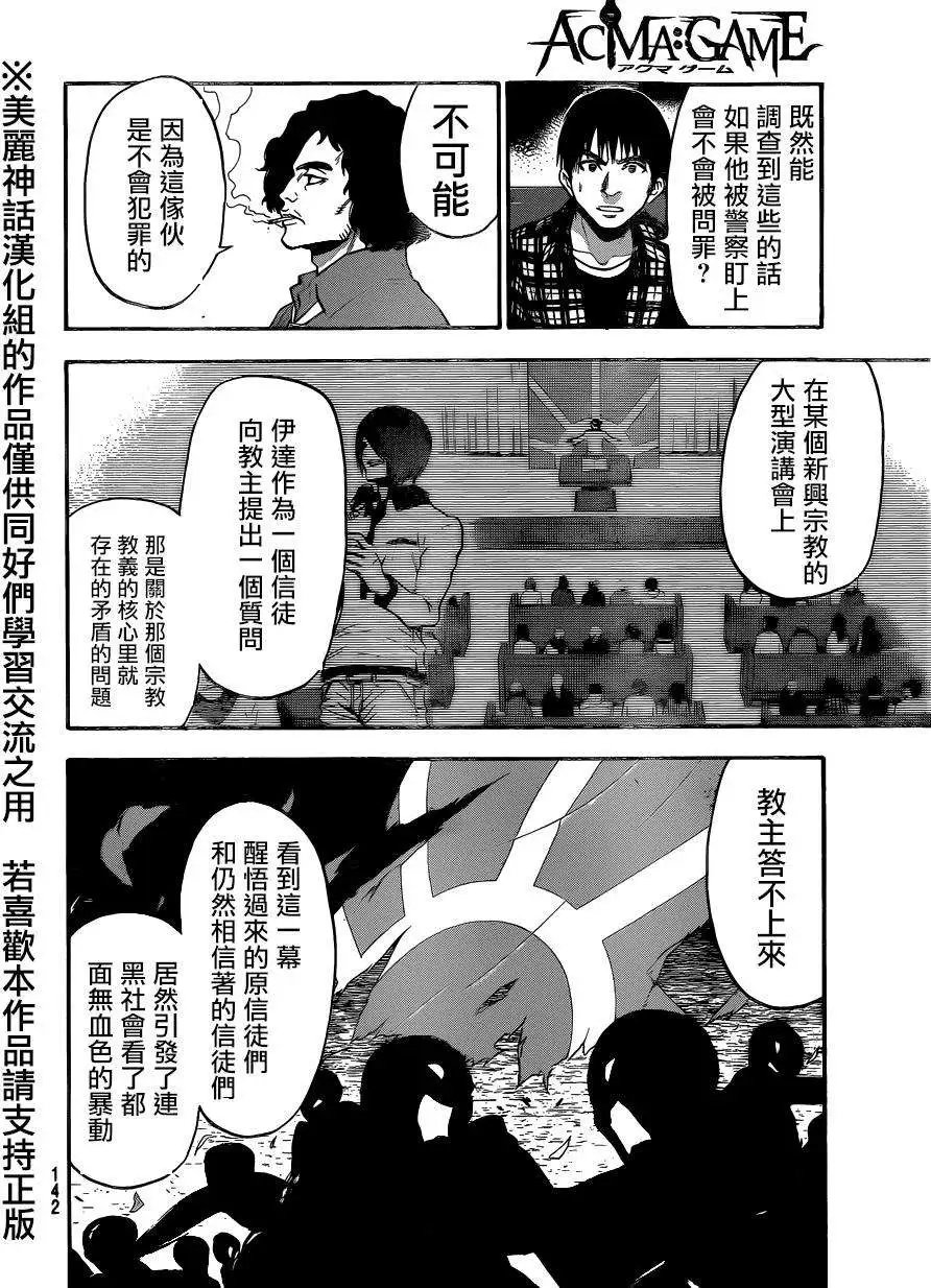第89回