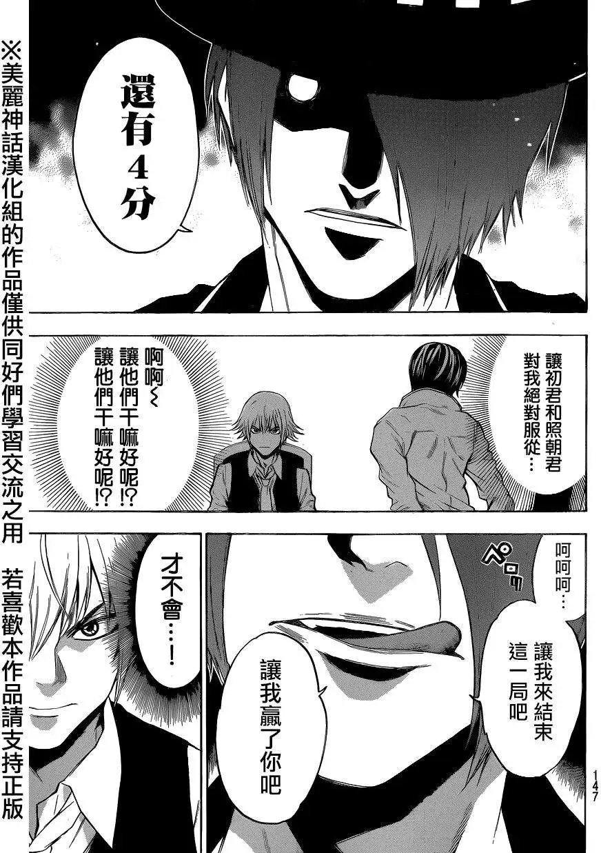 第89回