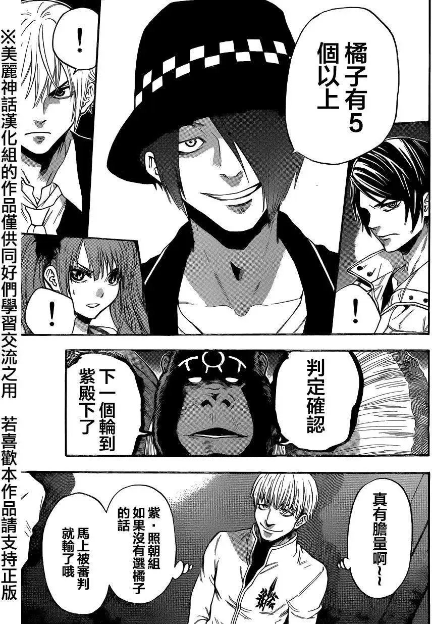 第89回