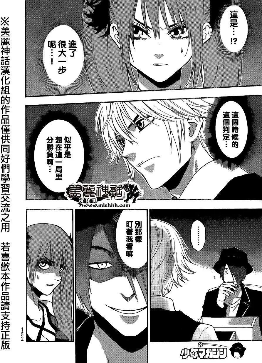第89回