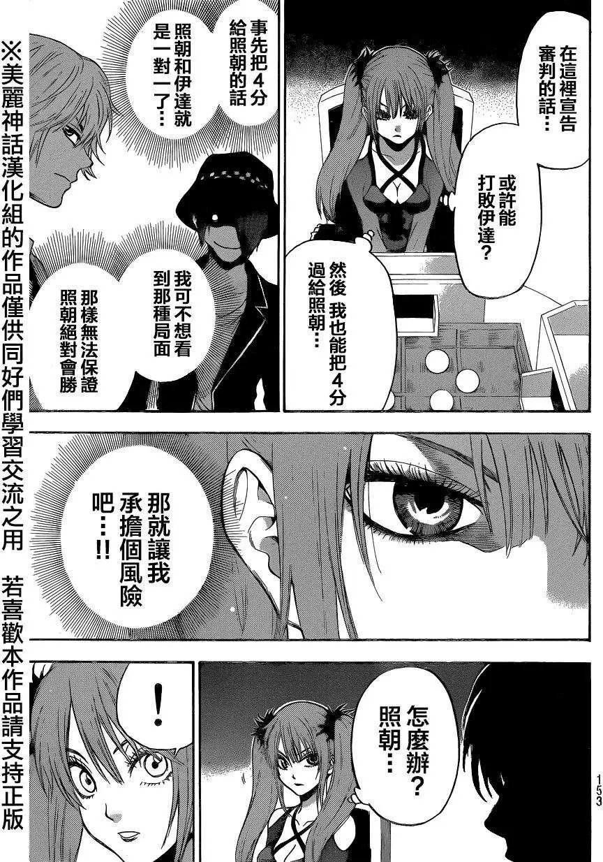 第89回
