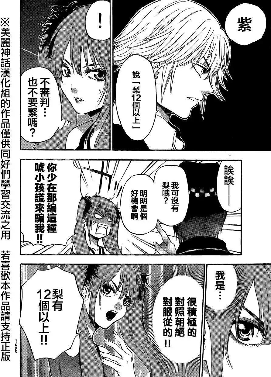 第89回