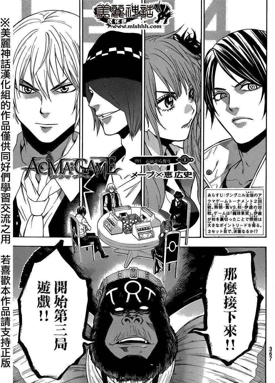 第91回
