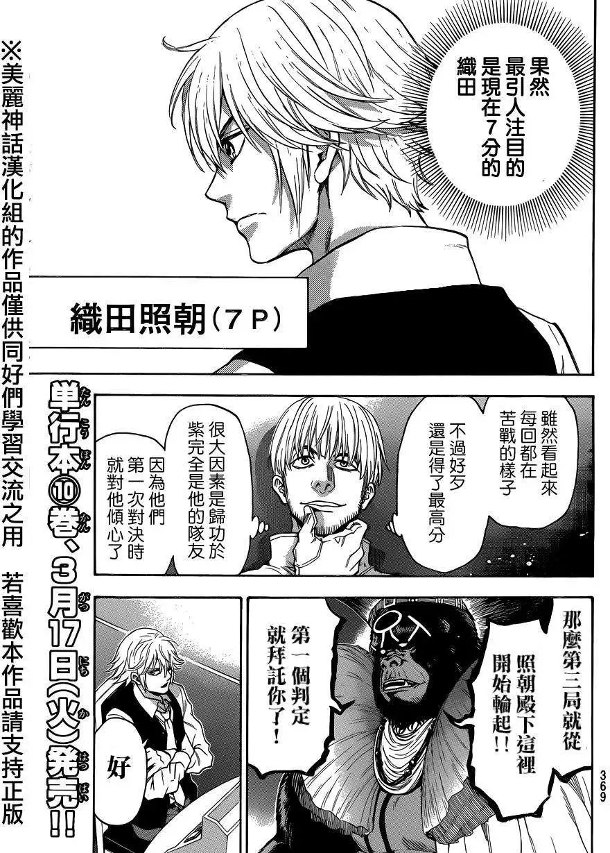 第91回