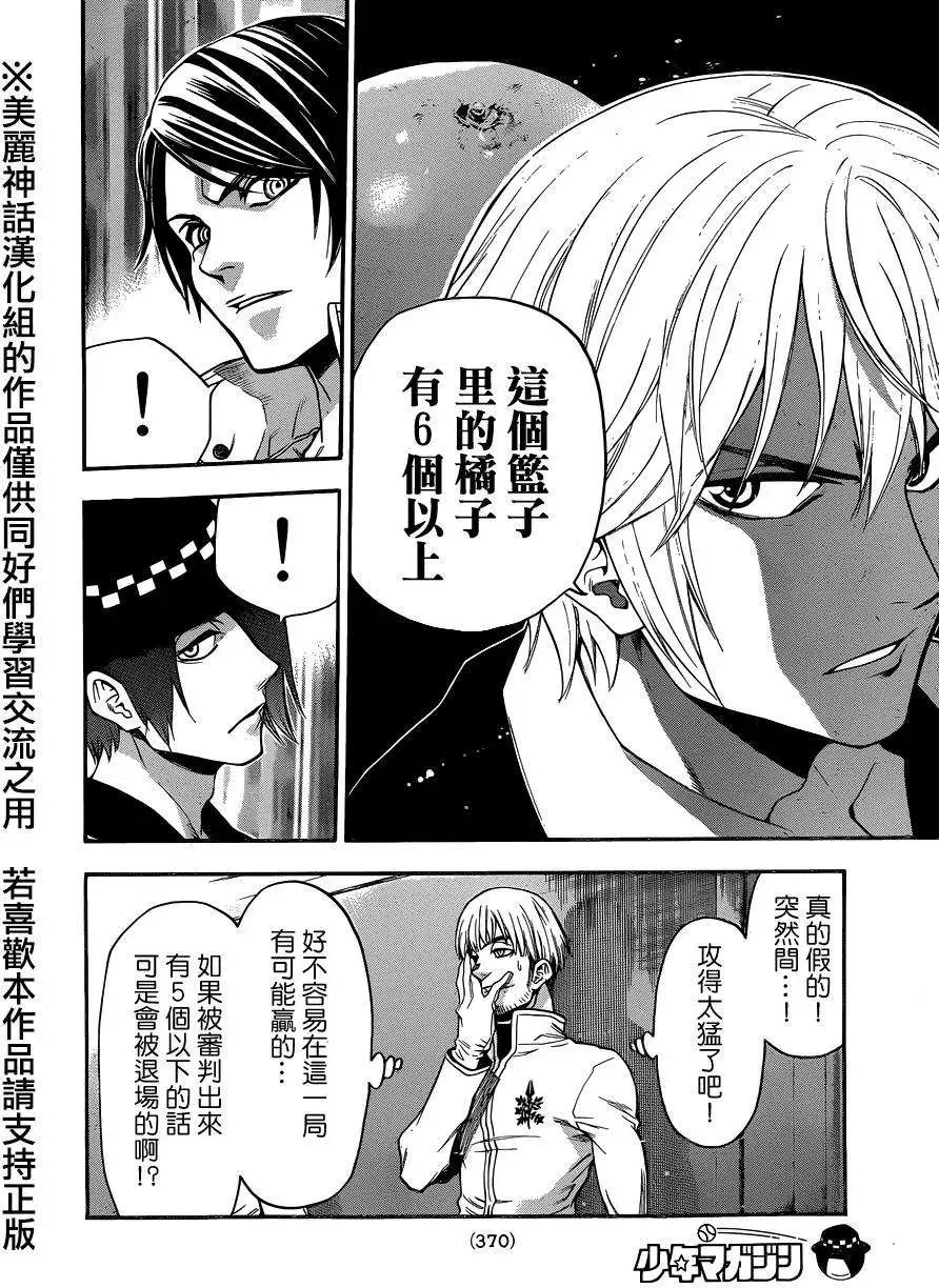 第91回