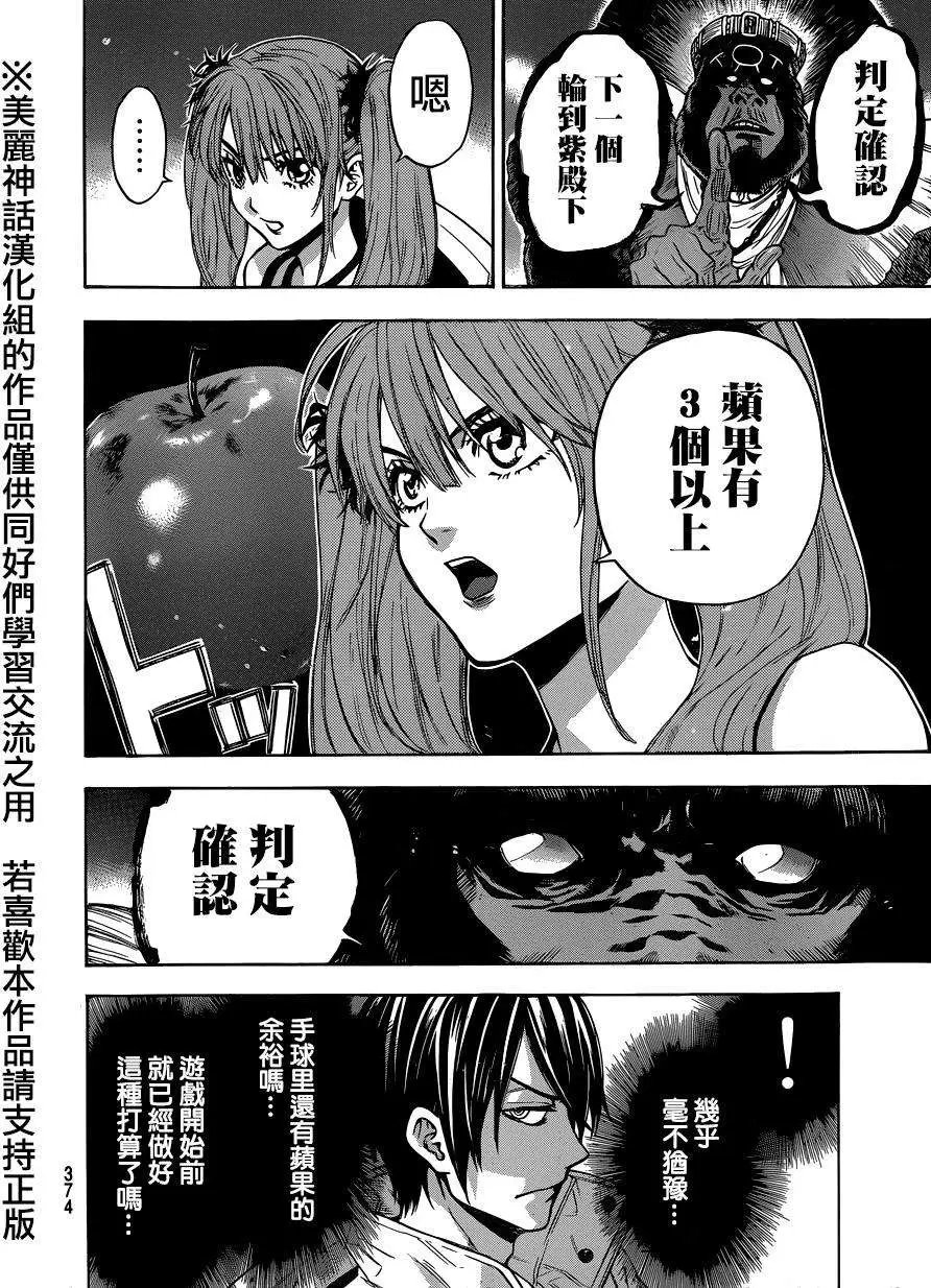 第91回