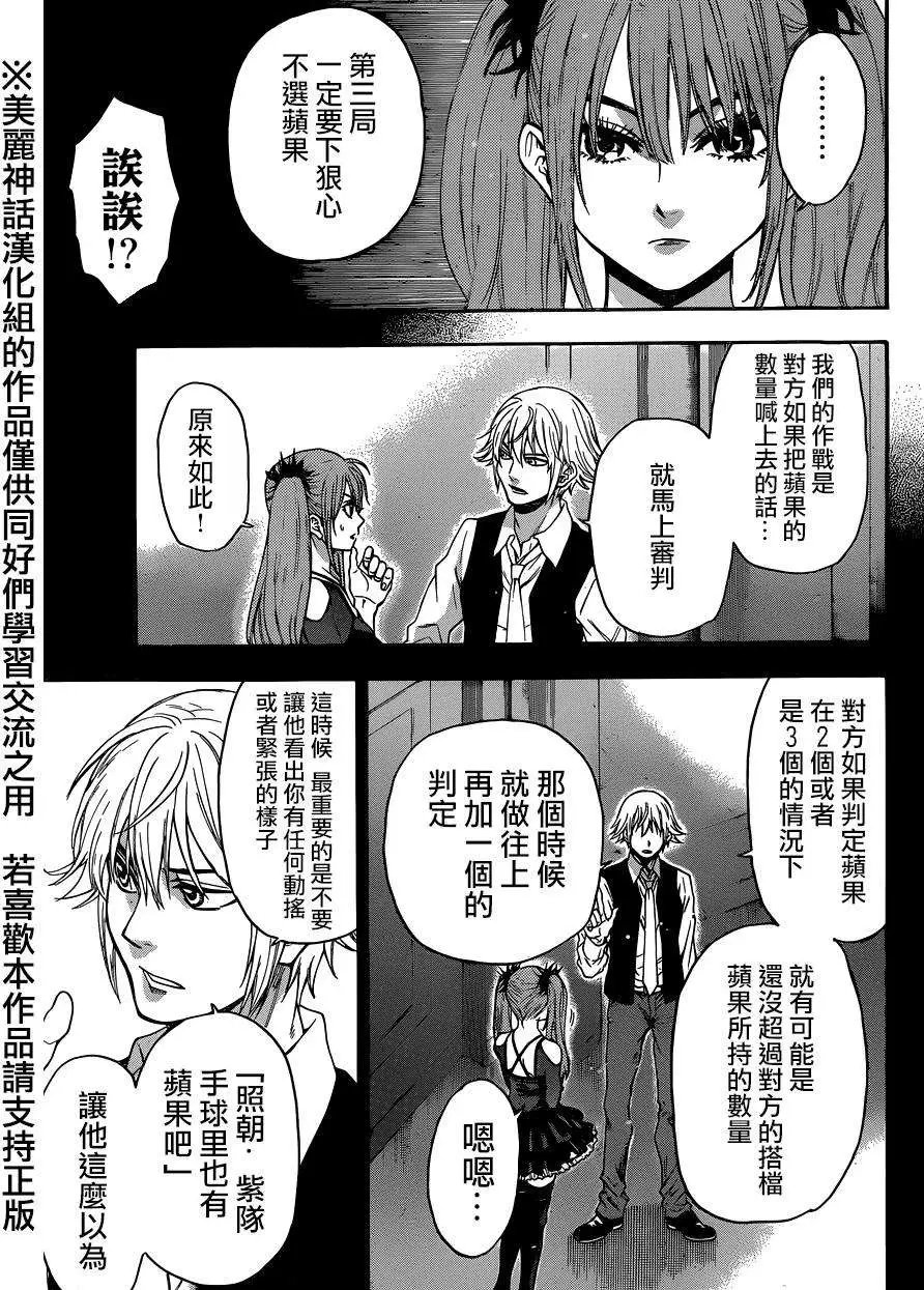 第91回
