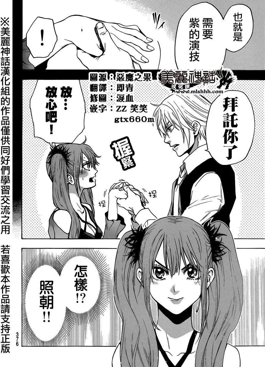 第91回