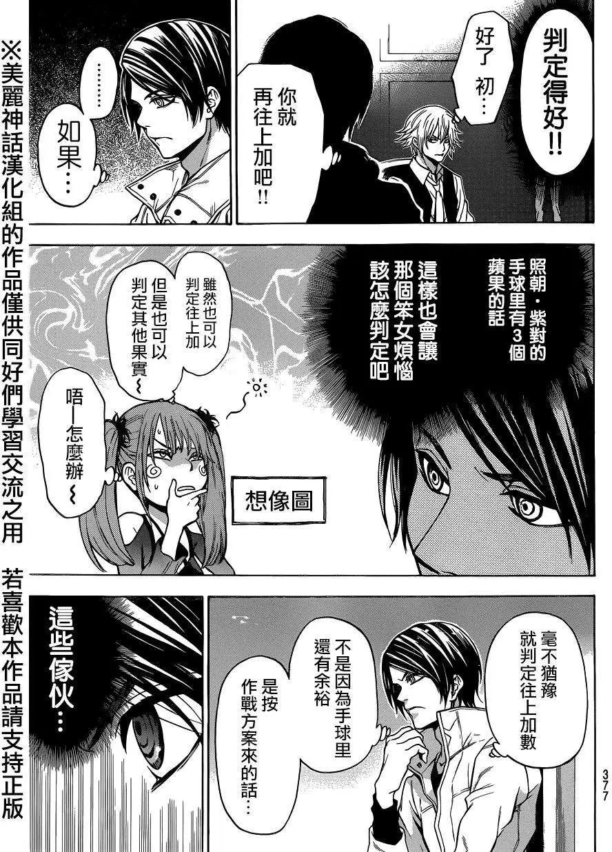 第91回