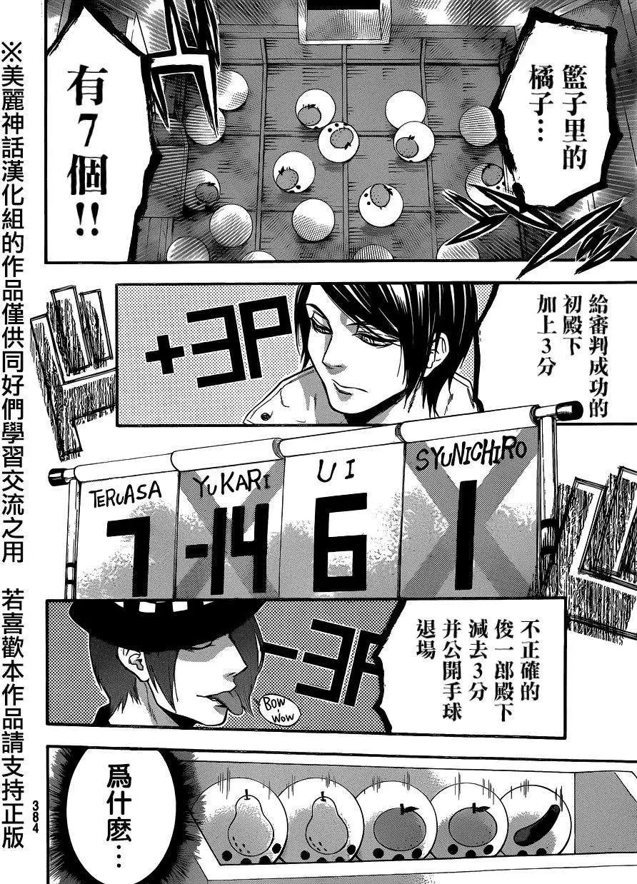 第91回