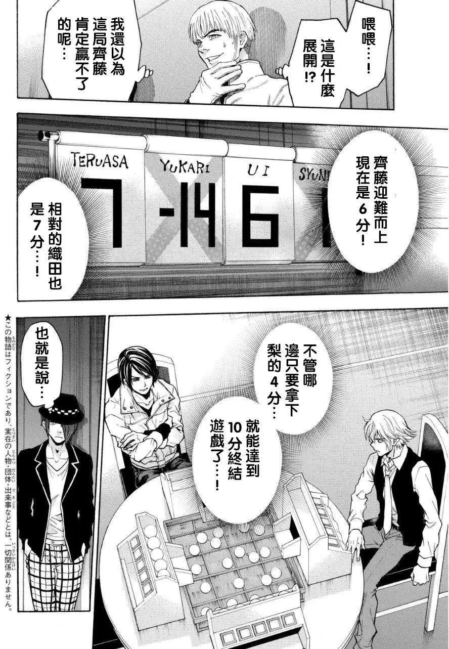 第92回