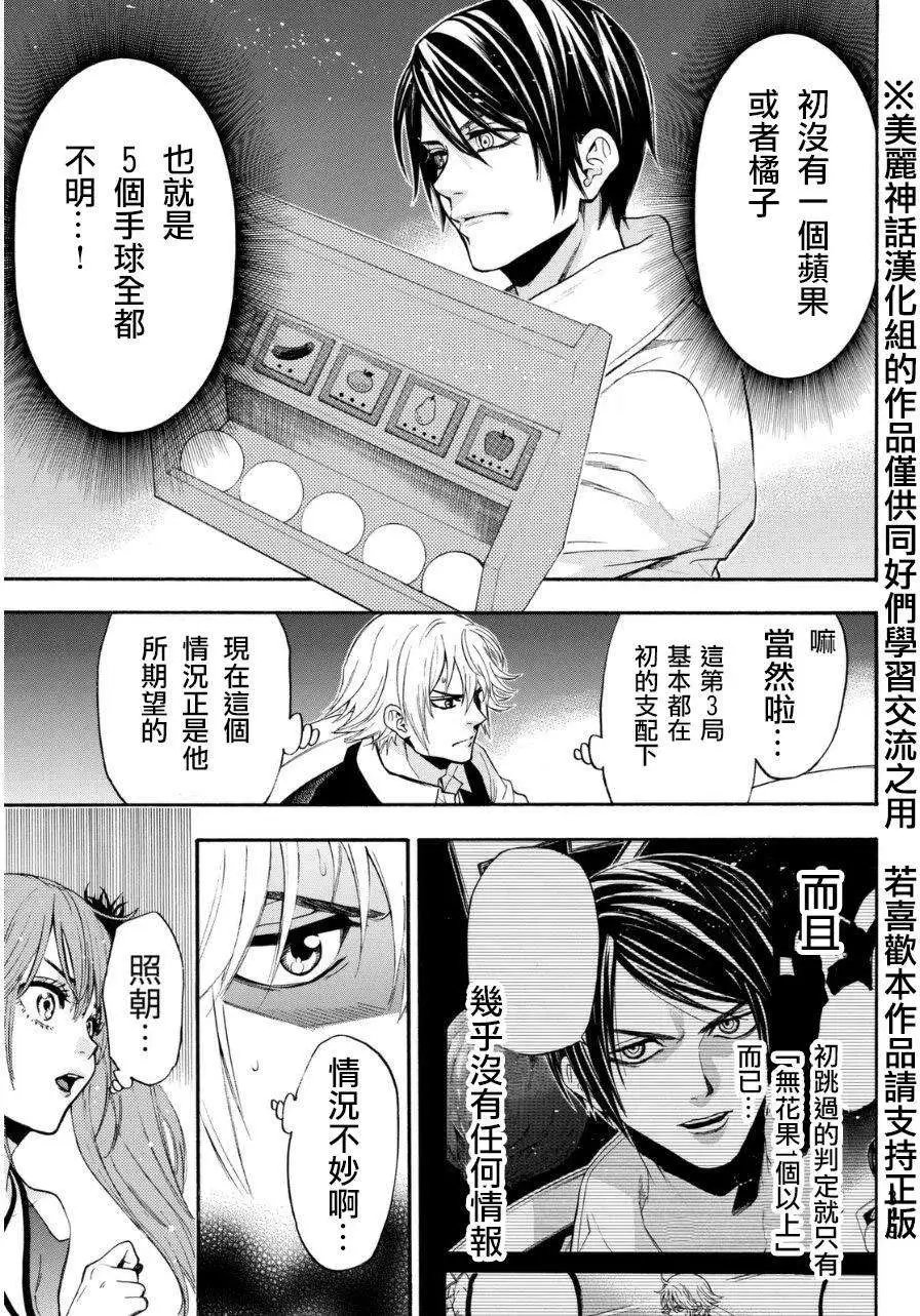 第92回