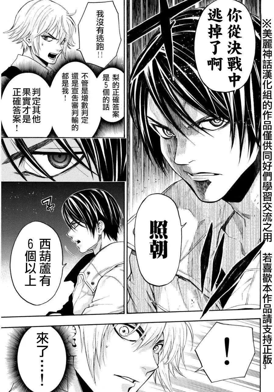 第92回