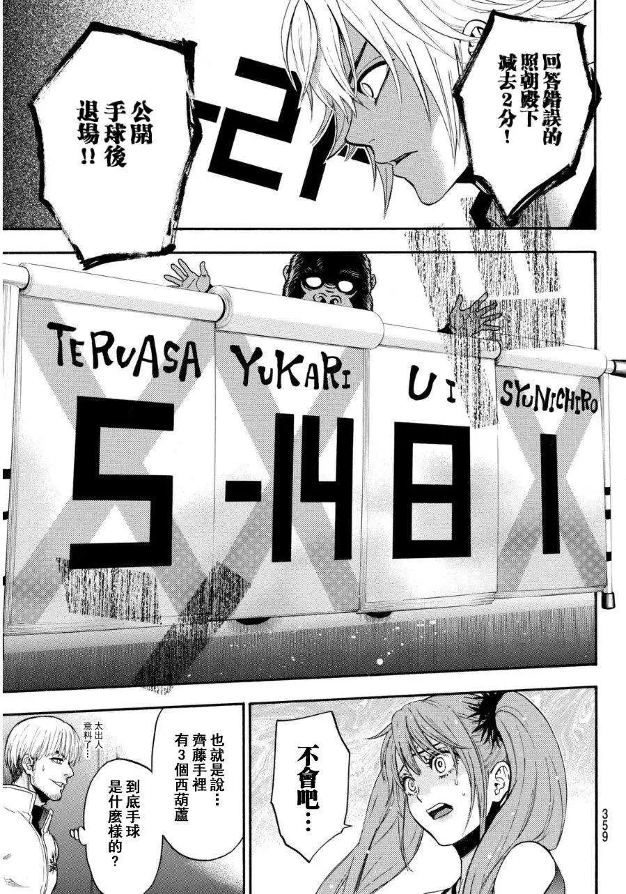 第92回