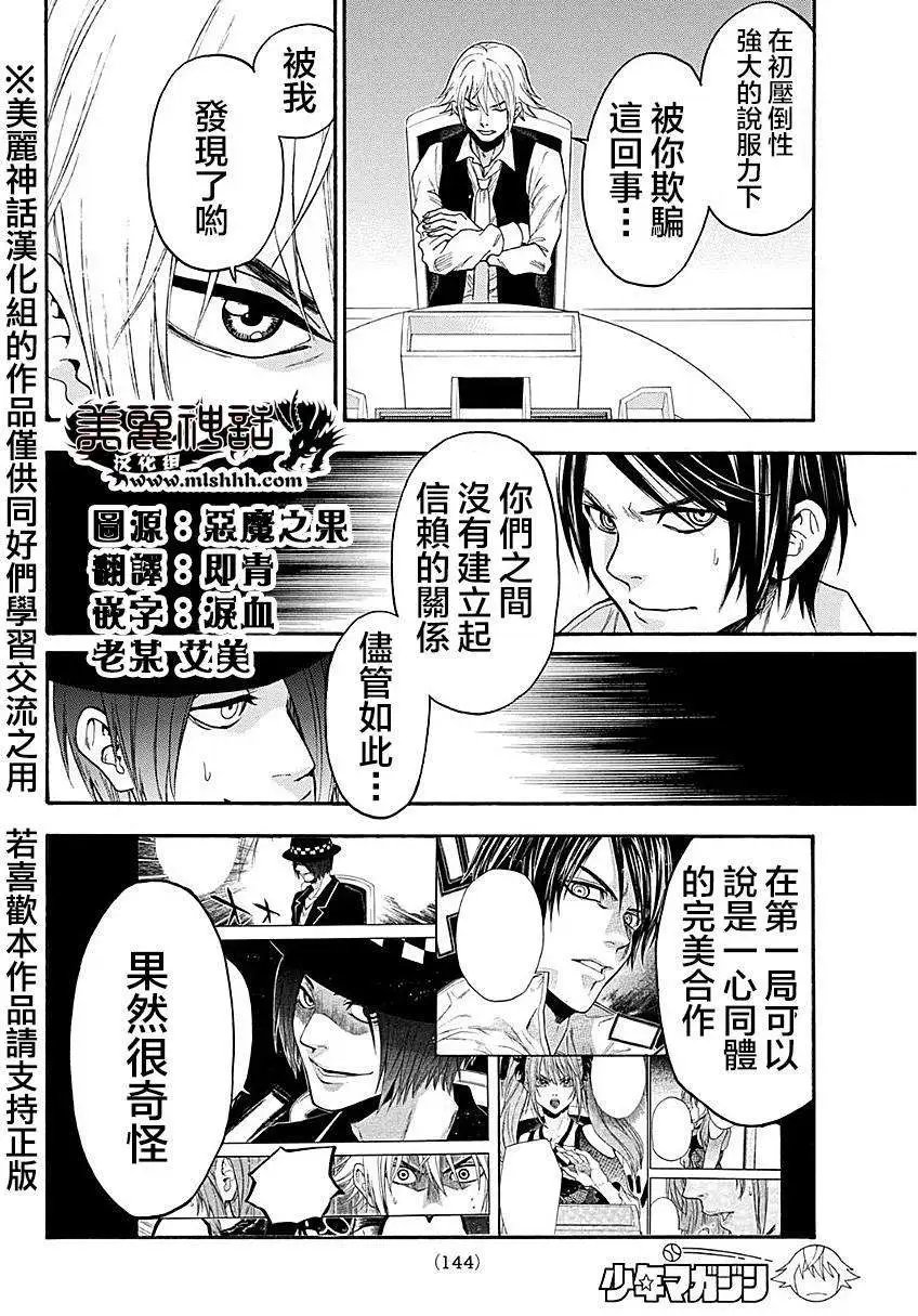 第94回