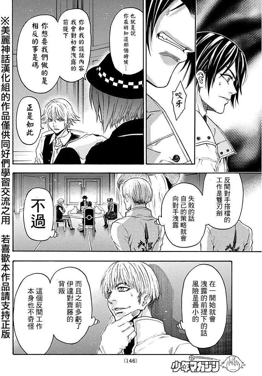 第94回