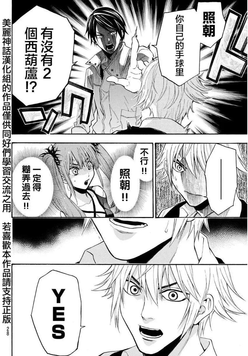 第95回
