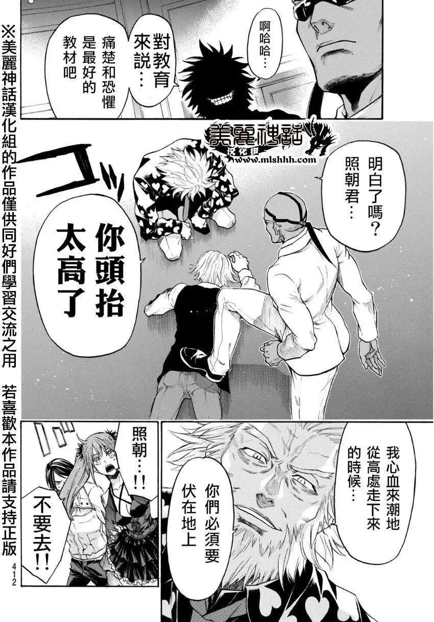 第97回