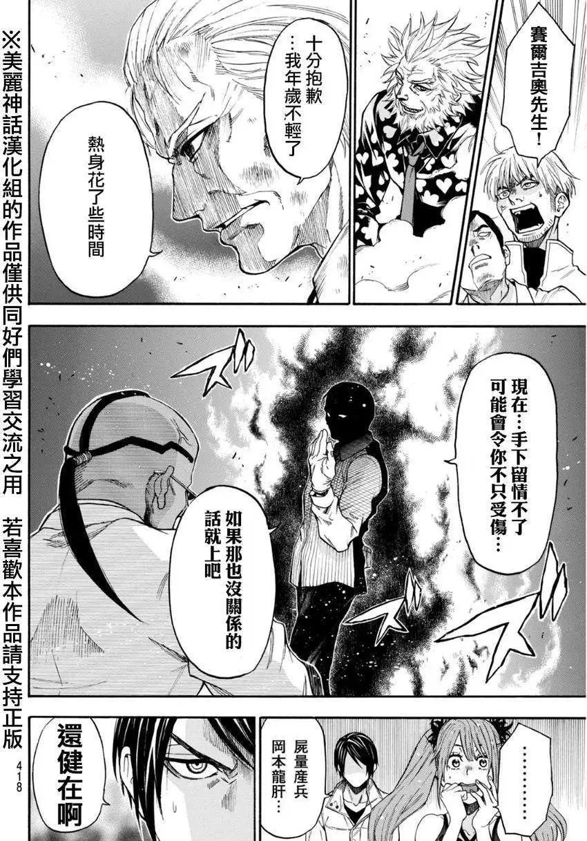 第97回