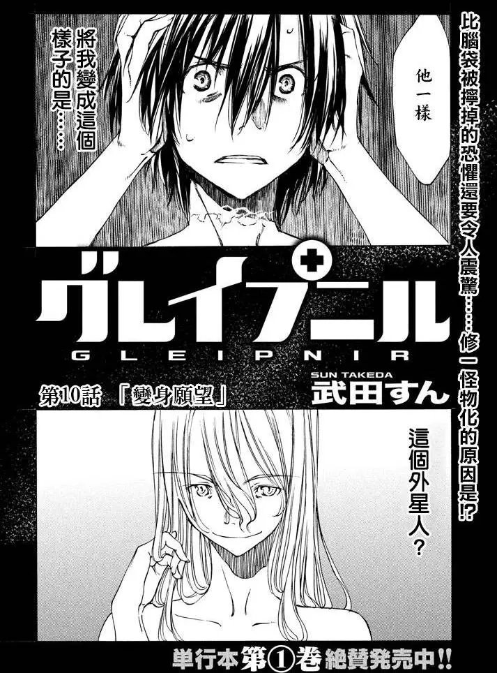 第10回